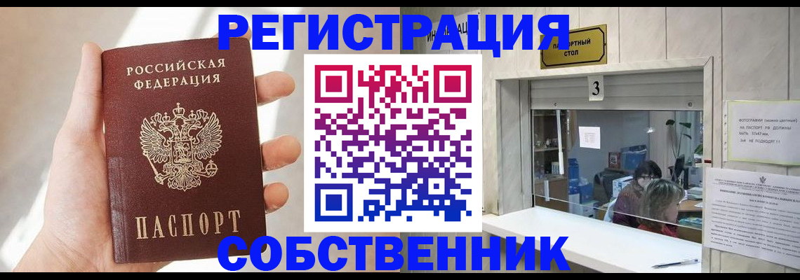 временная регистрация недорого в Катав-Ивановске