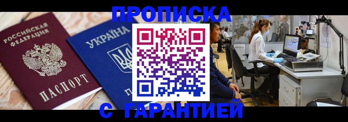 временная регистрация для школы в Катав-Ивановске