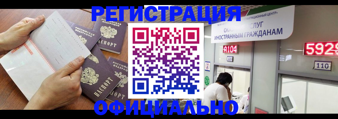 регистрация в Катав-Ивановске