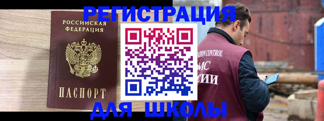 временная регистрация купить в Катав-Ивановске