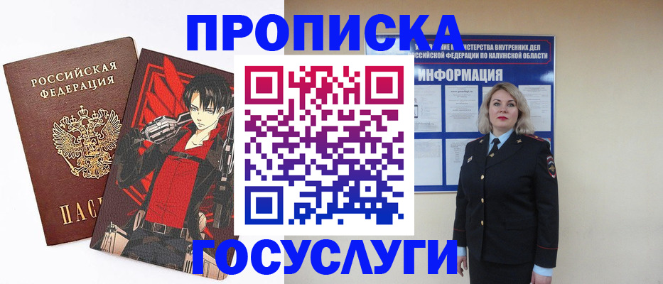 временная регистрация 2025 в Катав-Ивановске