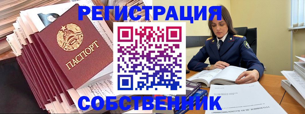 временная регистрация 2025 в Катав-Ивановске