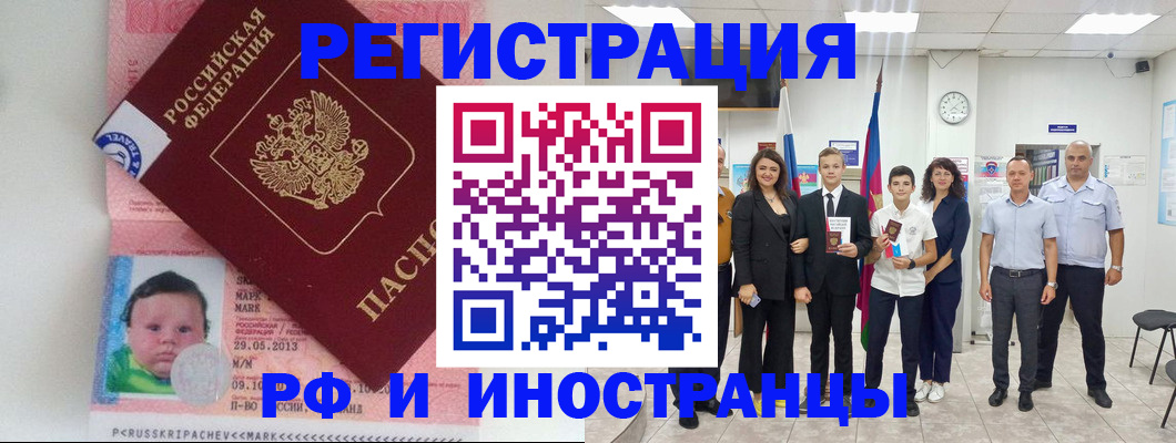 прописка для работы в Катав-Ивановске