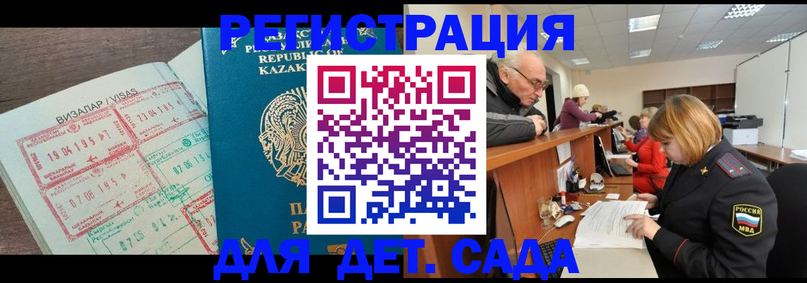 прописка гарантия в Катав-Ивановске